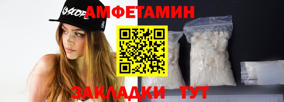 Amphetamine Розовый Кинель