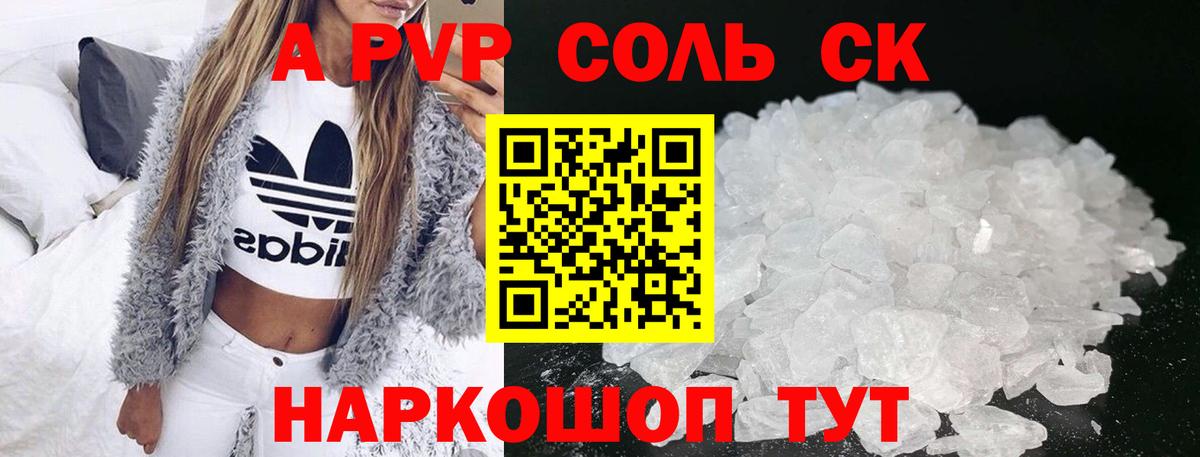 Alpha PVP крисы CK  где продают наркотики  Кинель  Alpha-PVP кристаллы  Alpha PVP Соль  Вход с VPN 