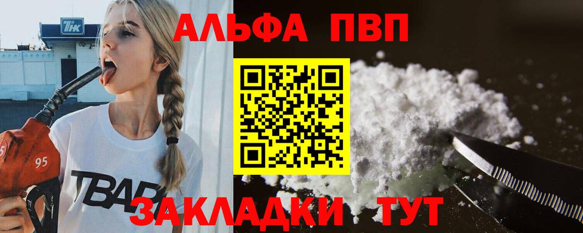 APVP мука Кинель
