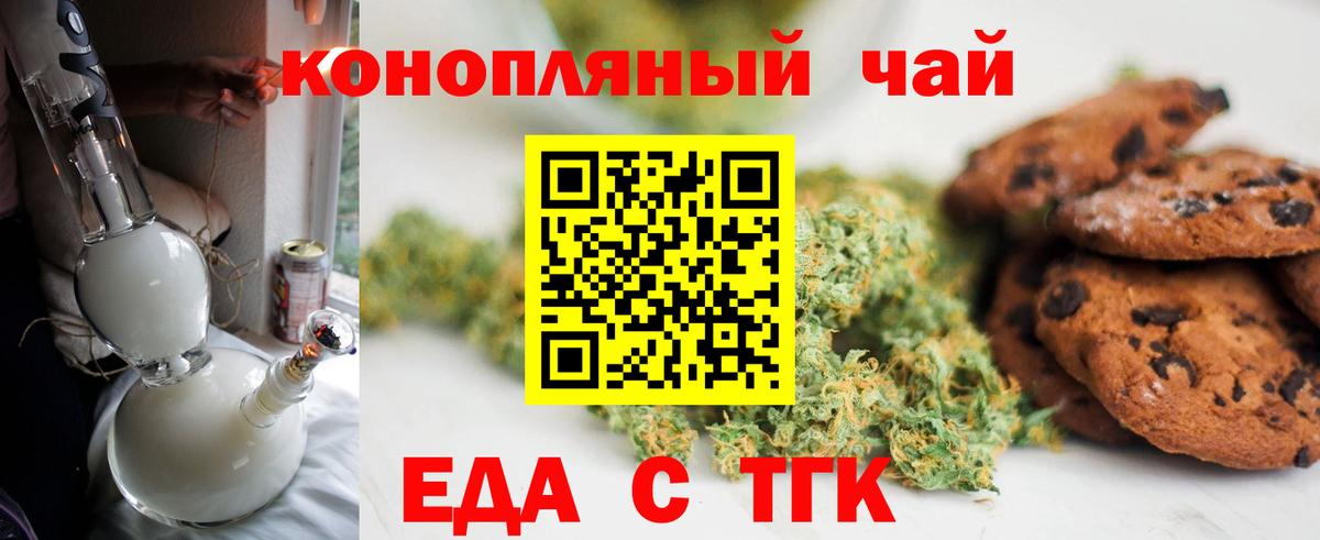 Cannafood марихуана  Вход с VPN  Кинель 