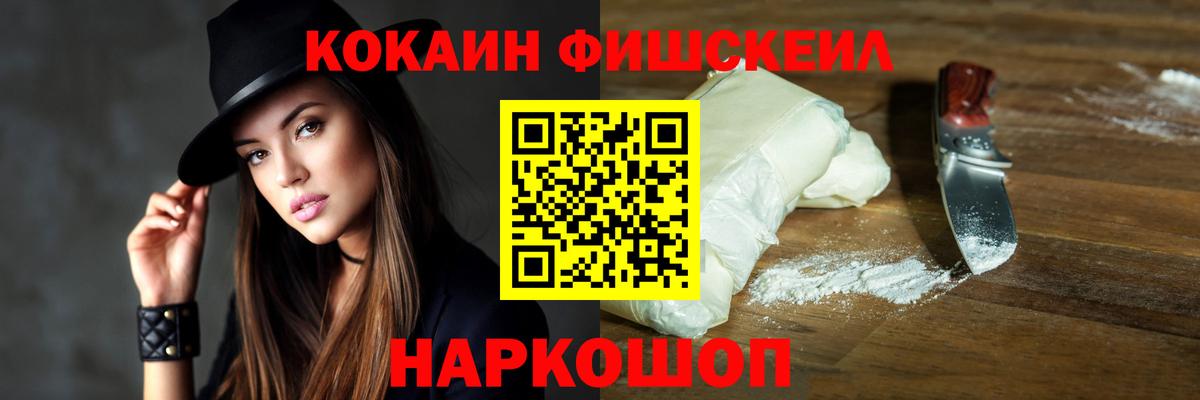 Кинель  Кокаин Колумбийский  Вход с VPN 