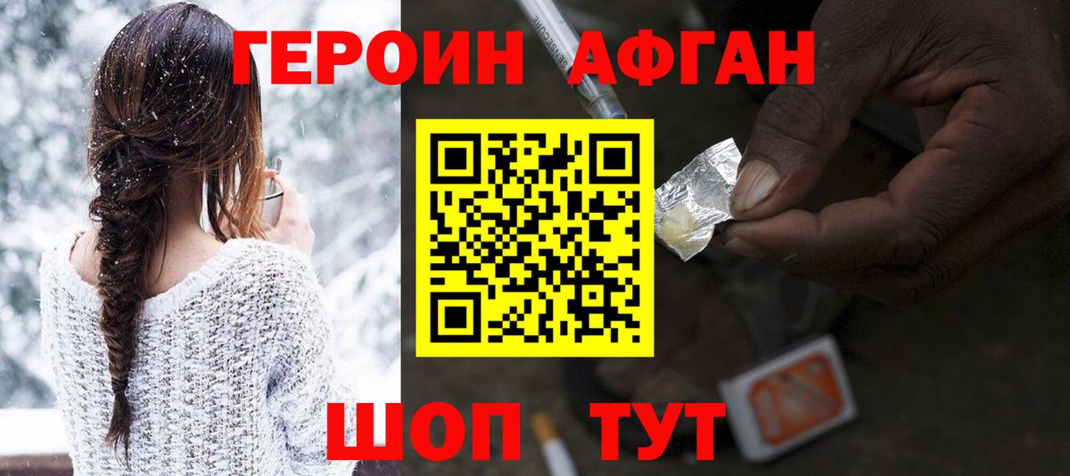 Кинель  ГЕРОИН VHQ  Вход с VPN 