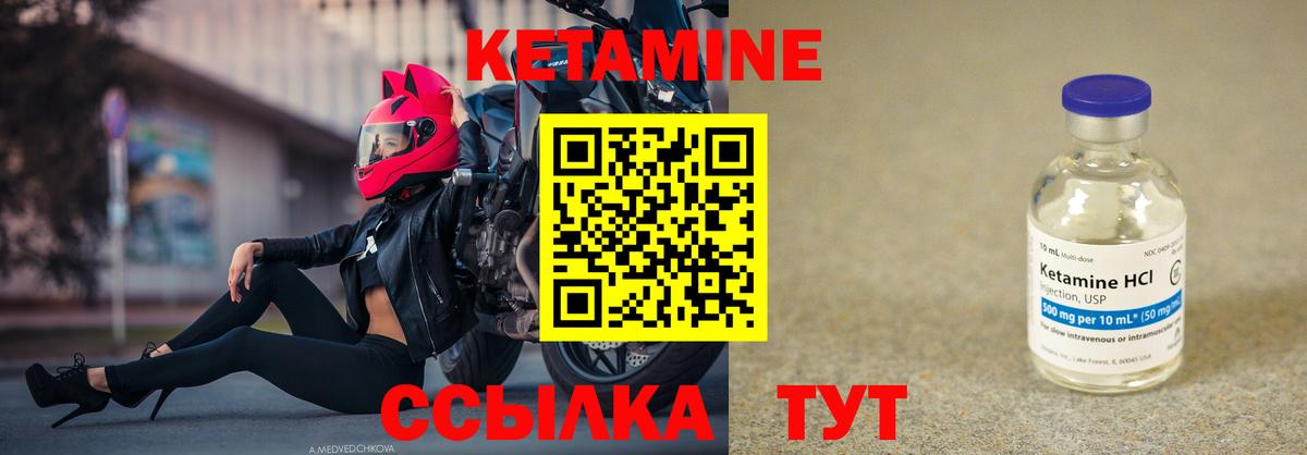 Кинель  КЕТАМИН VHQ  Кетамин VHQ  Вход с VPN 