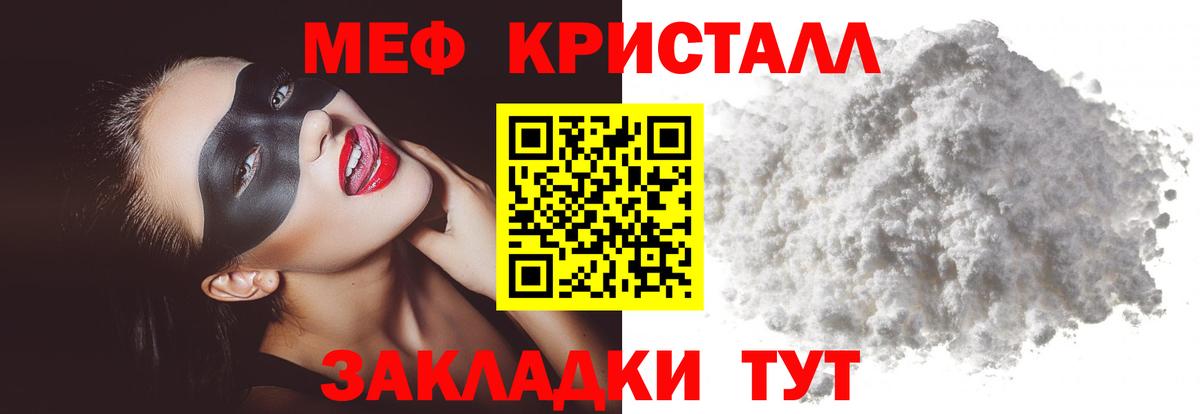 Мефедрон Кинель