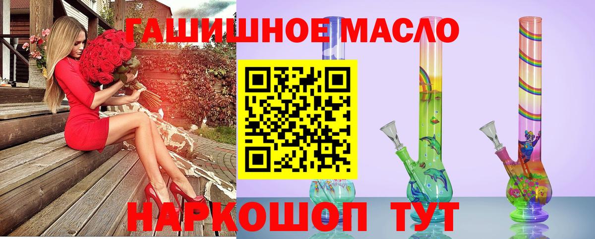 ТГК вейп  Дистиллят ТГК жижа  Вход с VPN  Кинель 